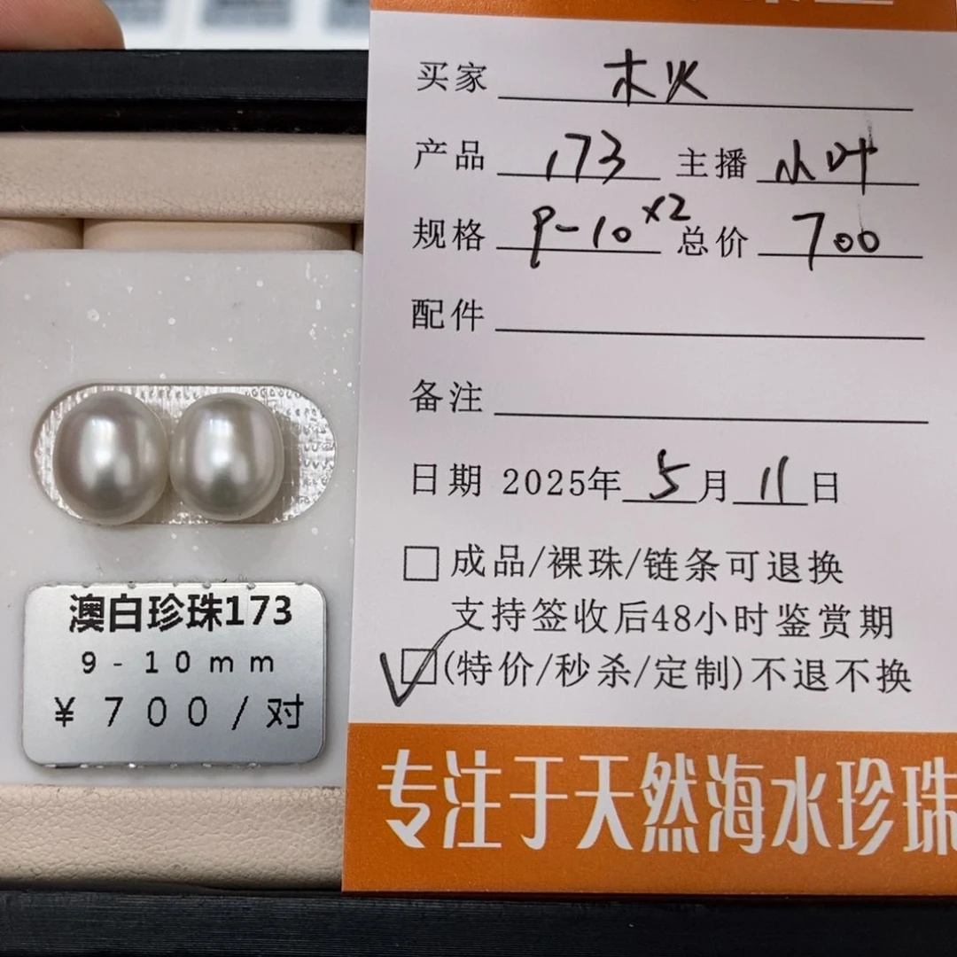 未镶嵌海水珍珠珠宝奇石木*