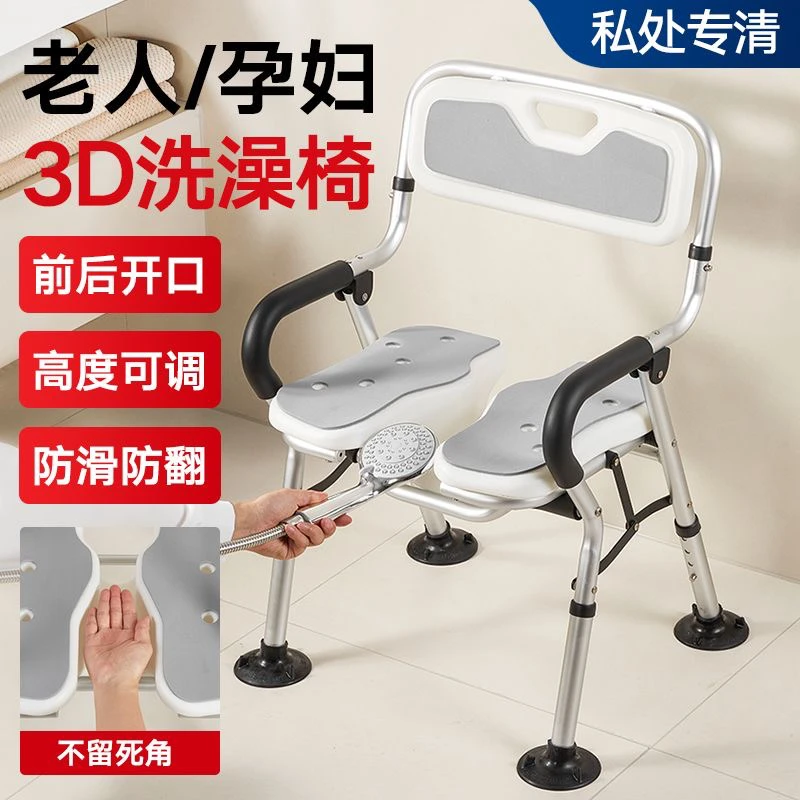 老人洗澡专用椅卫生间冲凉凳防摔孕妇厕所折叠淋浴椅安全沐浴扶手