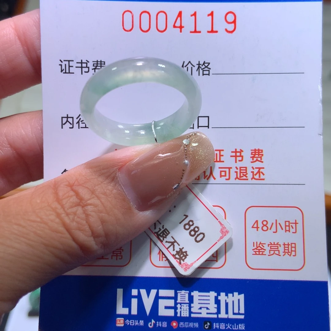 翡翠戒指未镶嵌翡翠