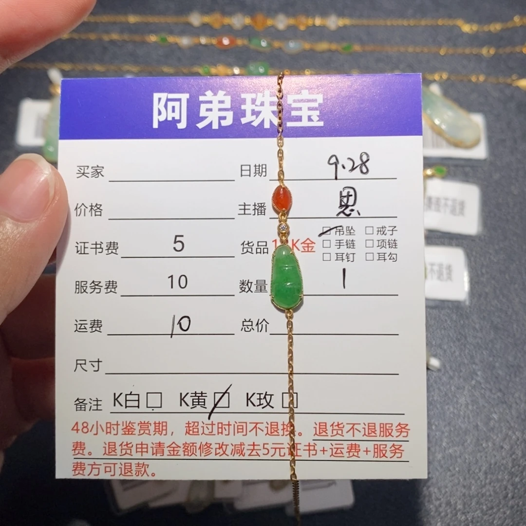 翡翠18K金镶嵌手链
