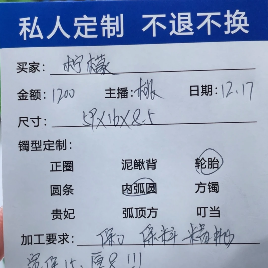 ****.非金属缅甸源头定制手镯11