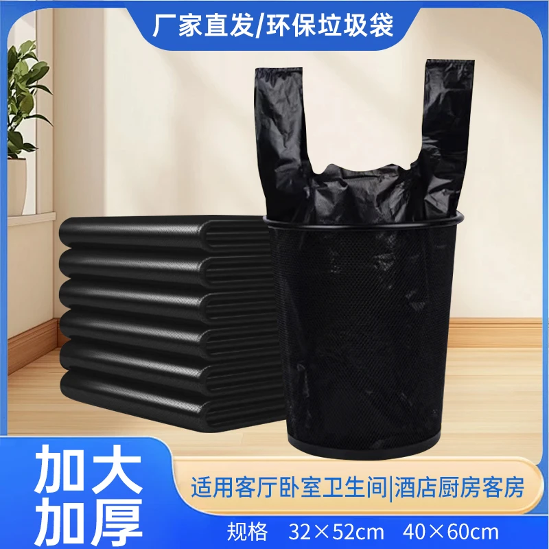 商用家用结实垃圾袋加大黑色卫生间加厚手提式环保卧室客厅酒店