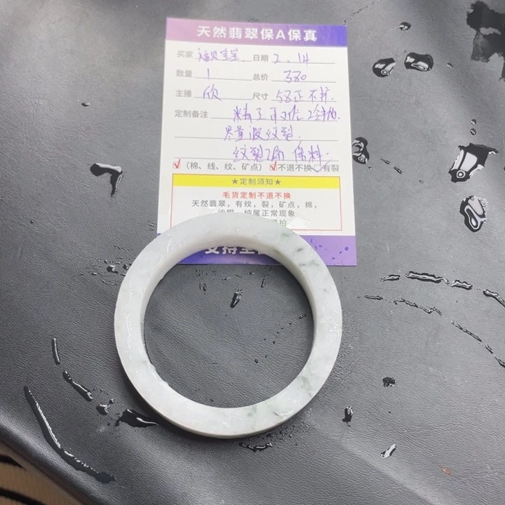定制翡翠翡翠手镯未镶嵌福**宝