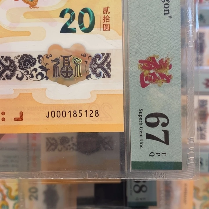 小龙钞小司令钻石号