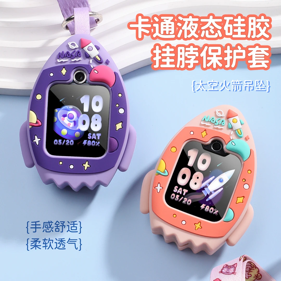 适用小天才手表表带D2/D2A/Q1A/Q2A挂脖绳U3/N3/Y8防摔硅胶保护套