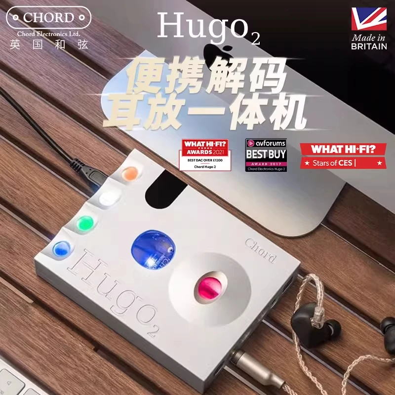CHORD/和弦hugo2便携式解码耳放电脑桌面DAC耳机音频解码器耳扩