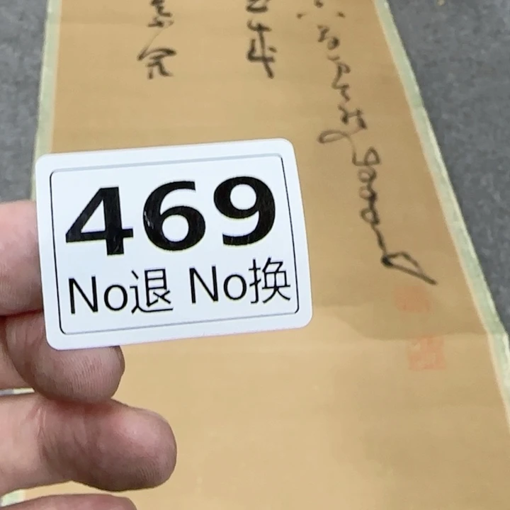 南***雪国画469日本回流精品