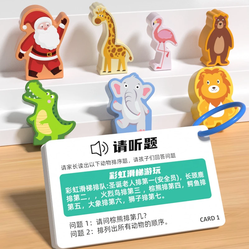 听力积木卡片专注力训练动物配对问答益智早教玩具
