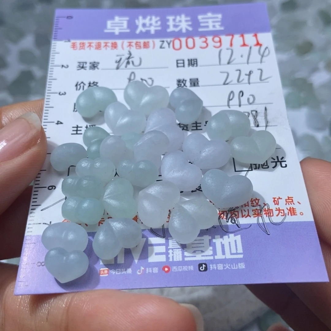 s***璃定制翡翠未镶嵌翡翠