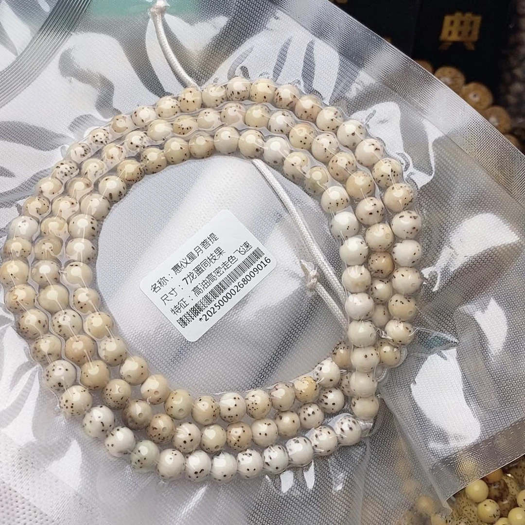 手串星月菩提星月