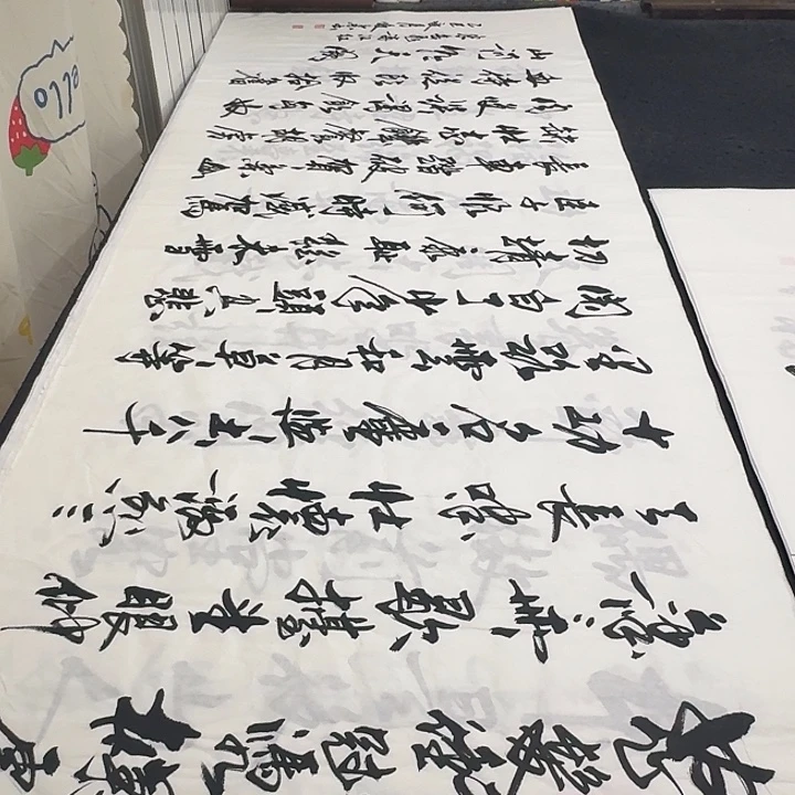 书法老师精品行书