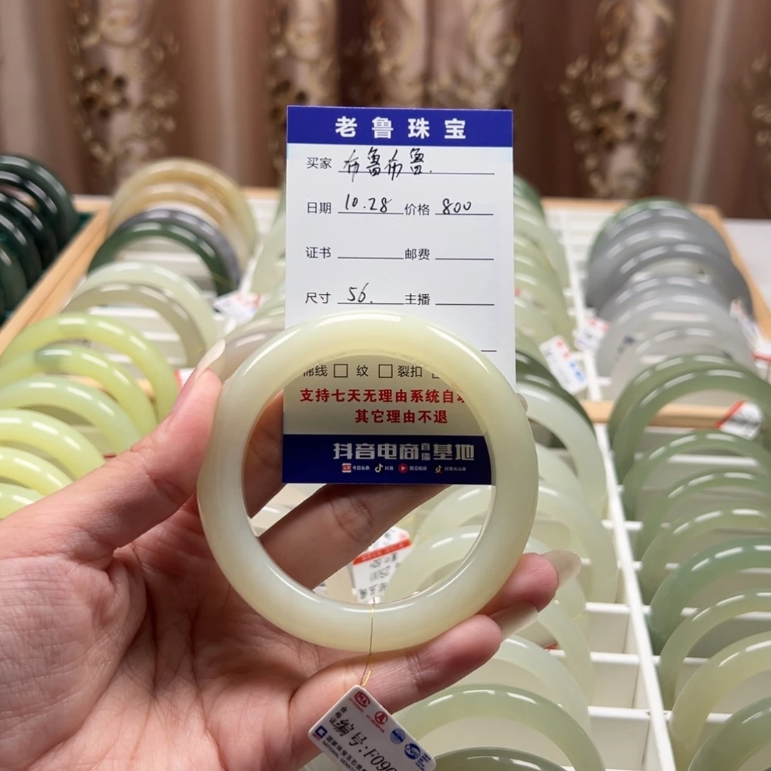 未镶嵌手镯和田玉布**鲁