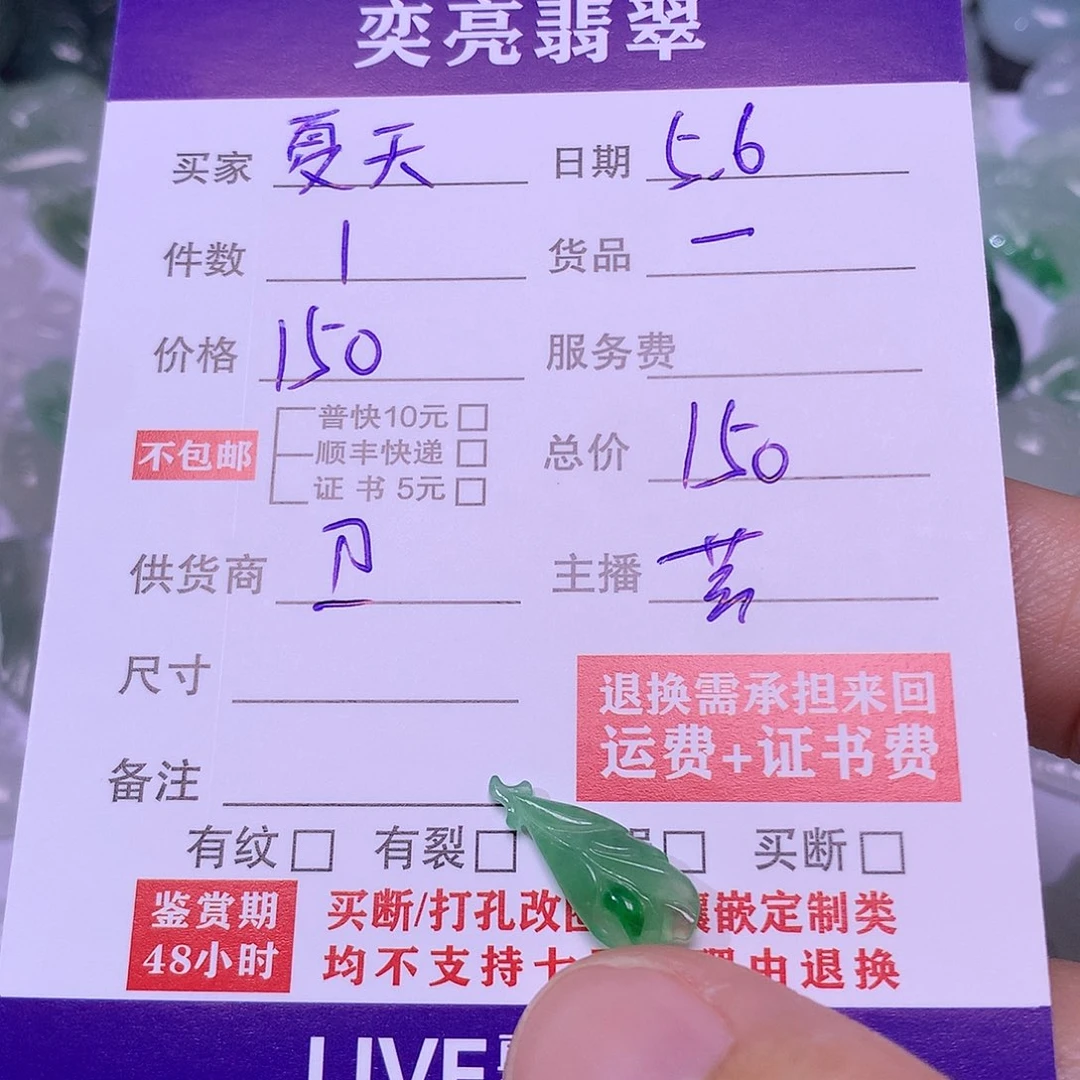 翡翠挂件未镶嵌?*天