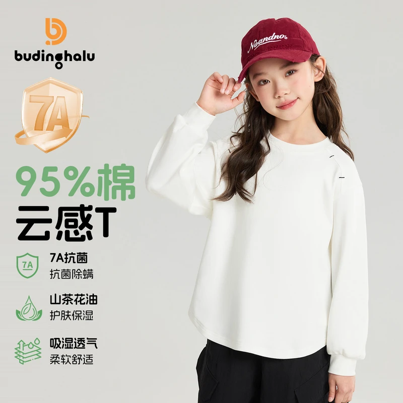 布丁哈鲁【设计感】女童华绒插肩长袖T恤经典百搭2026新款G61TV003