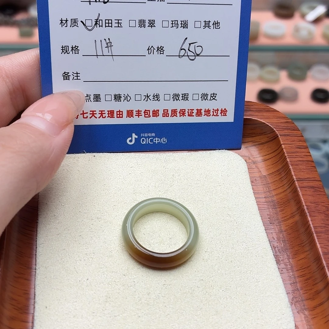O***o未镶嵌戒指和田玉11