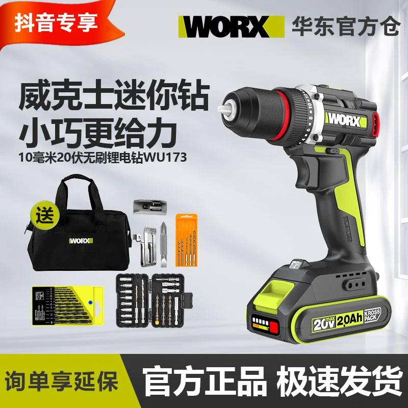威克士WU173工业级大功率打孔充电手电钻冲击锂电动工具螺丝刀
