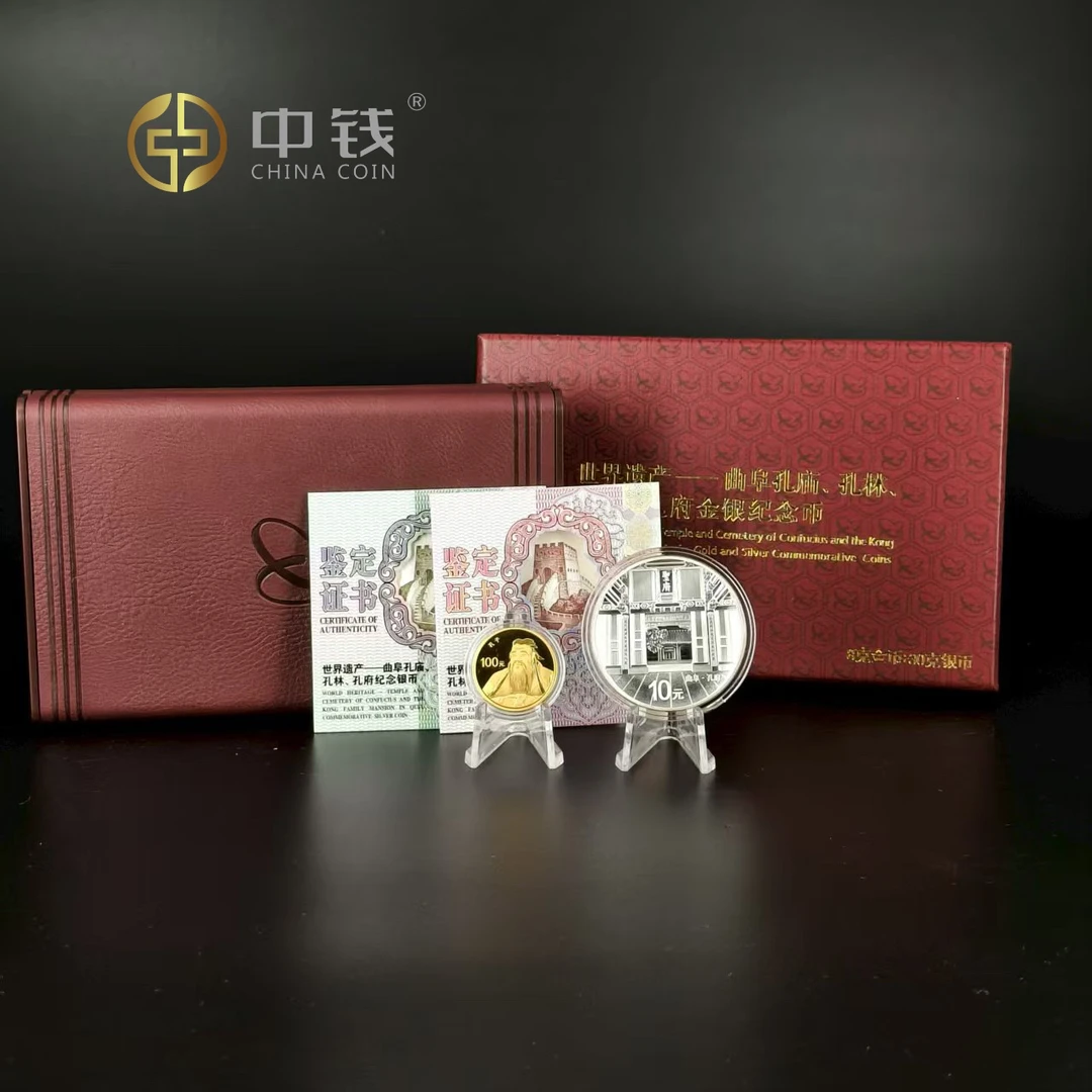 世界遗产 三孔金银币 8克金30克银