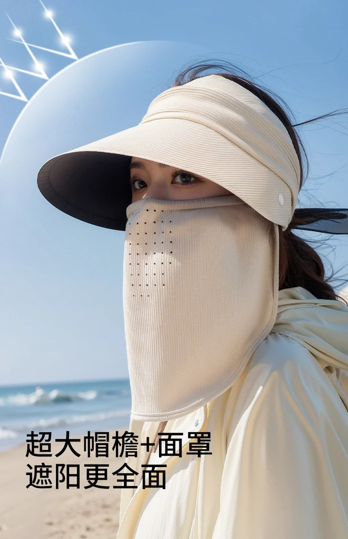夏季大帽檐空顶防晒帽 百搭透气面罩遮脸防紫外线太阳渔夫帽