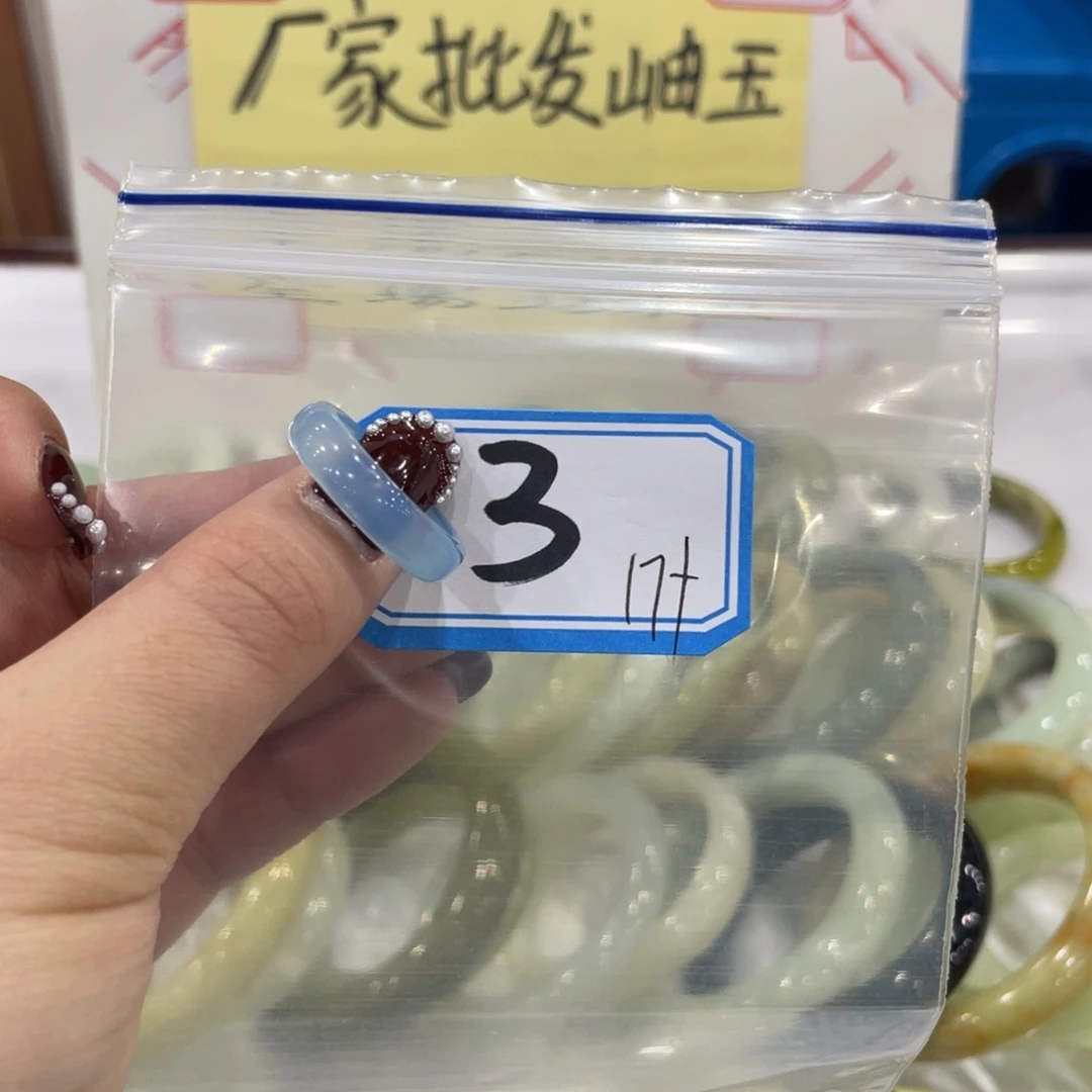 玛瑙/玉髓戒指未镶嵌