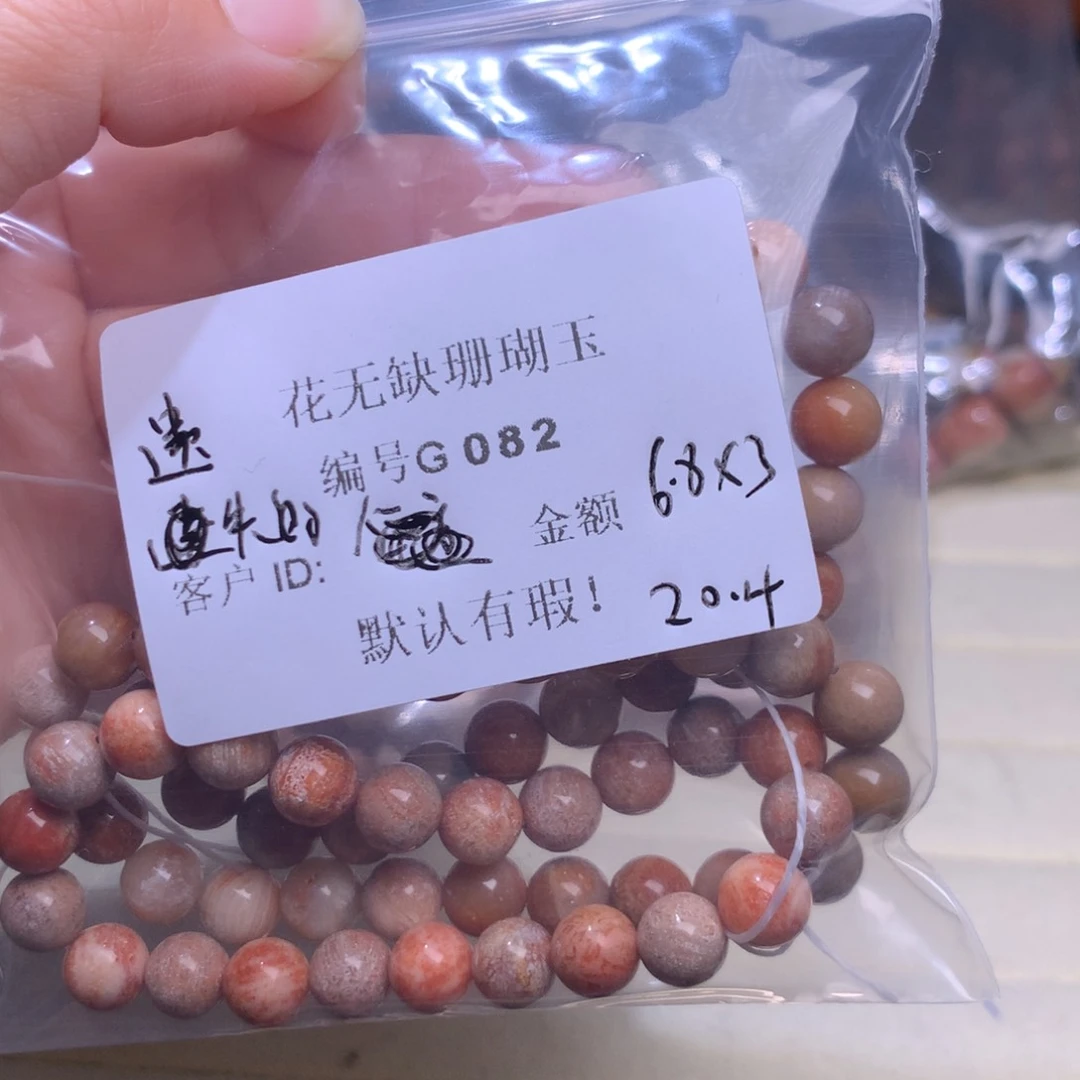 硅化玉手镯未镶嵌遗***好