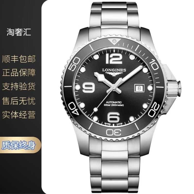 99新 Longines/浪琴 康卡斯黑盘/机械/陶瓷圈/表径41mm-43mm/男士