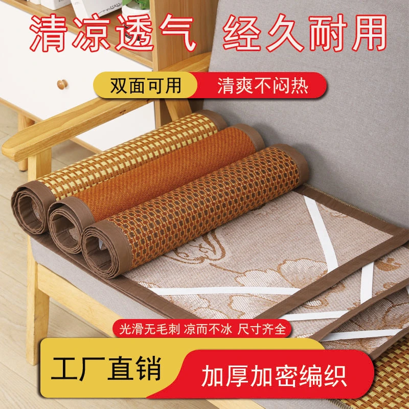 夏季沙发凉席坐垫带四角绑带防滑透气学生宿舍幼儿园双面冰丝藤席