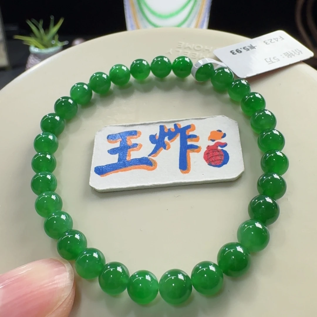 翡翠未镶嵌手链力力力力力推！冰种辣阳绿单圈6mm