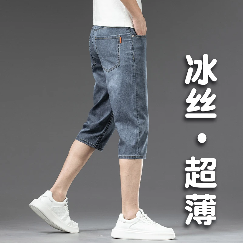 夏季超薄冰丝七分牛仔短裤男士天丝莱赛尔清凉宽松直筒7分休闲裤