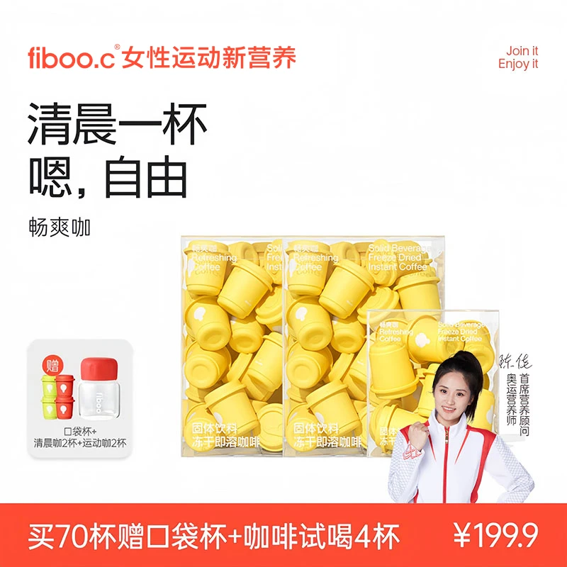 【旗舰店】fiboo畅爽咖黑咖啡美式速溶阿拉比卡进口咖啡4g*30杯K