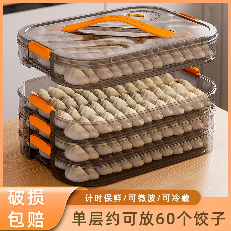 饺子盒家用食品级冷冻专用密封保鲜水饺馄饨速冻盒厨房冰箱收纳盒