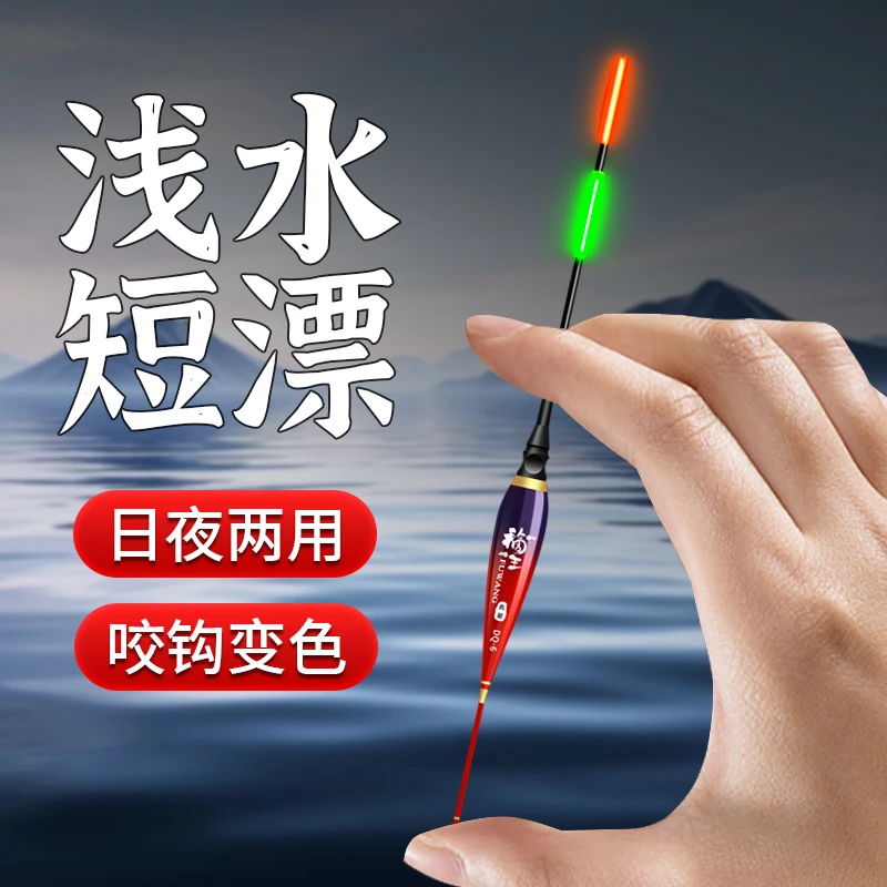 超短鱼漂小短尾标高灵敏草洞浮漂日夜两用咬钩变色浅水浅水浮漂