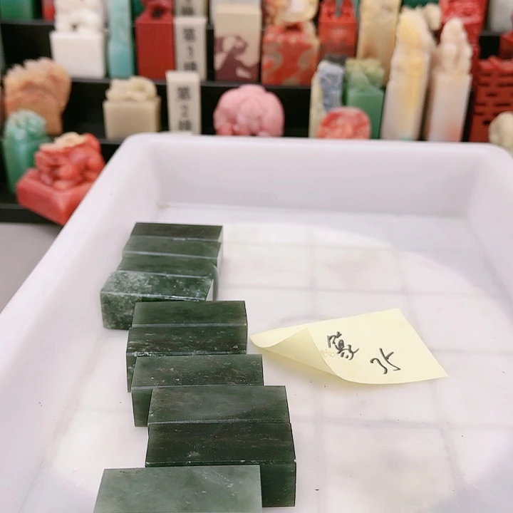 青田石篆*1111111111111