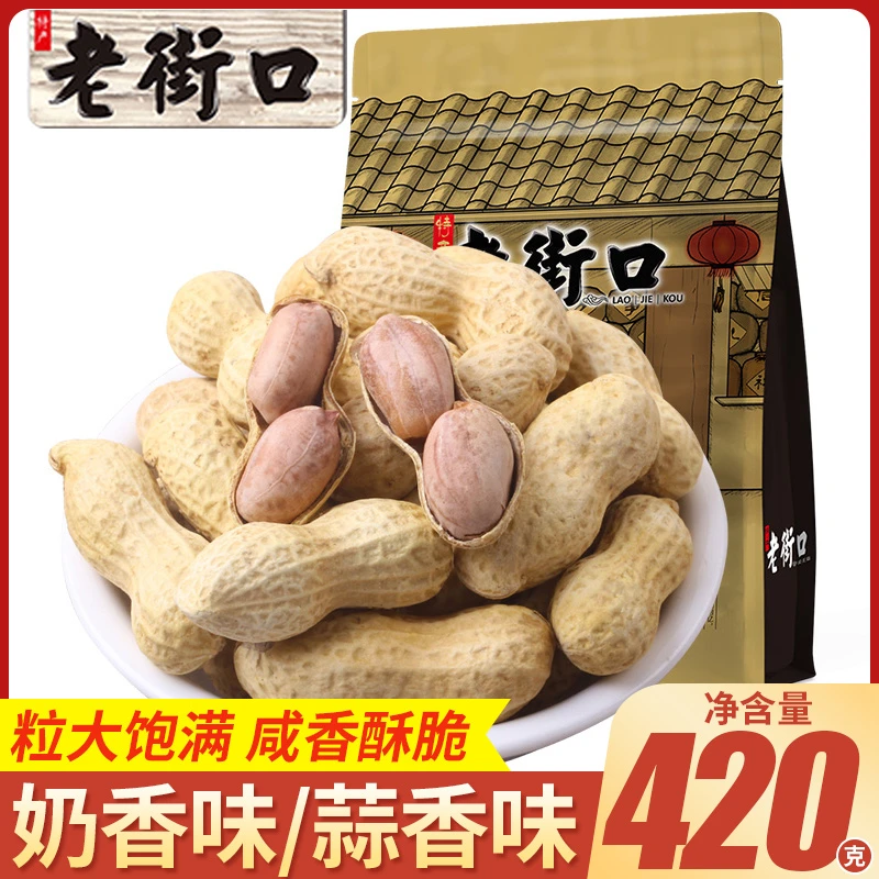 新货老街口花生批发奶香蒜香花生带壳下酒菜零食即食多味炒花生