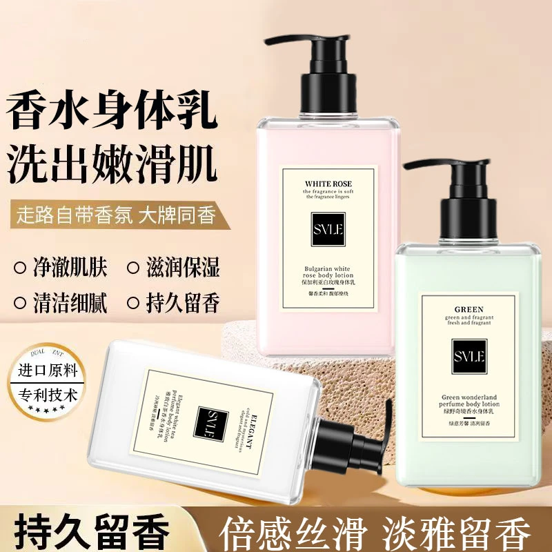 白茶身体乳香水级白玫瑰持久留香72小时保湿滋润补水嫩滑改善粗糙