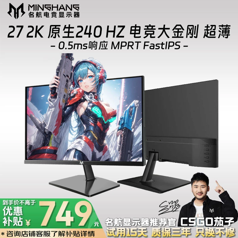 名航27英寸2K300hz电竞游戏显示器推荐台式高清显示屏液晶升降