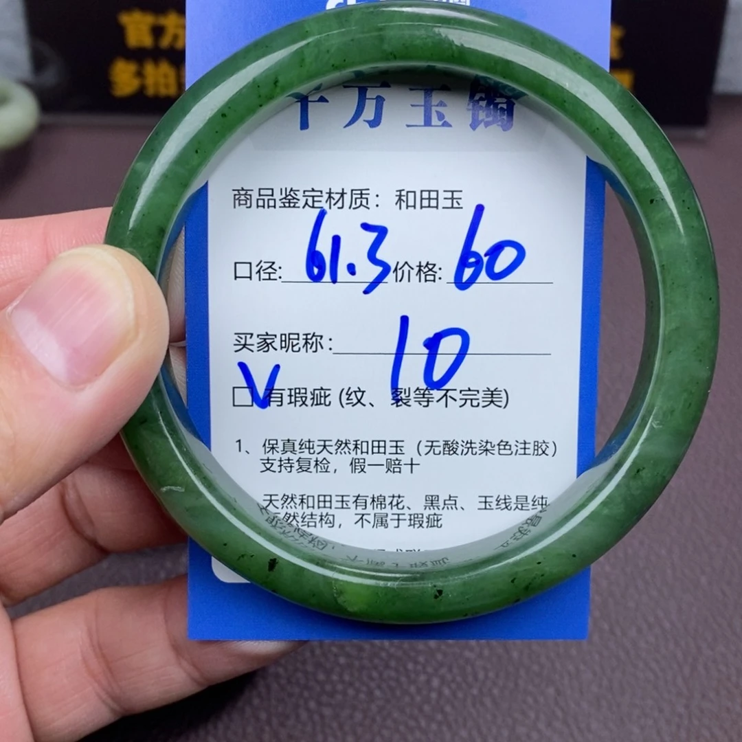 思***璇和田玉未镶嵌手镯