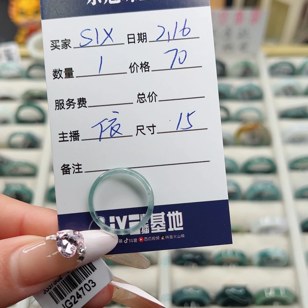 翡翠戒指未镶嵌S****?翡翠
