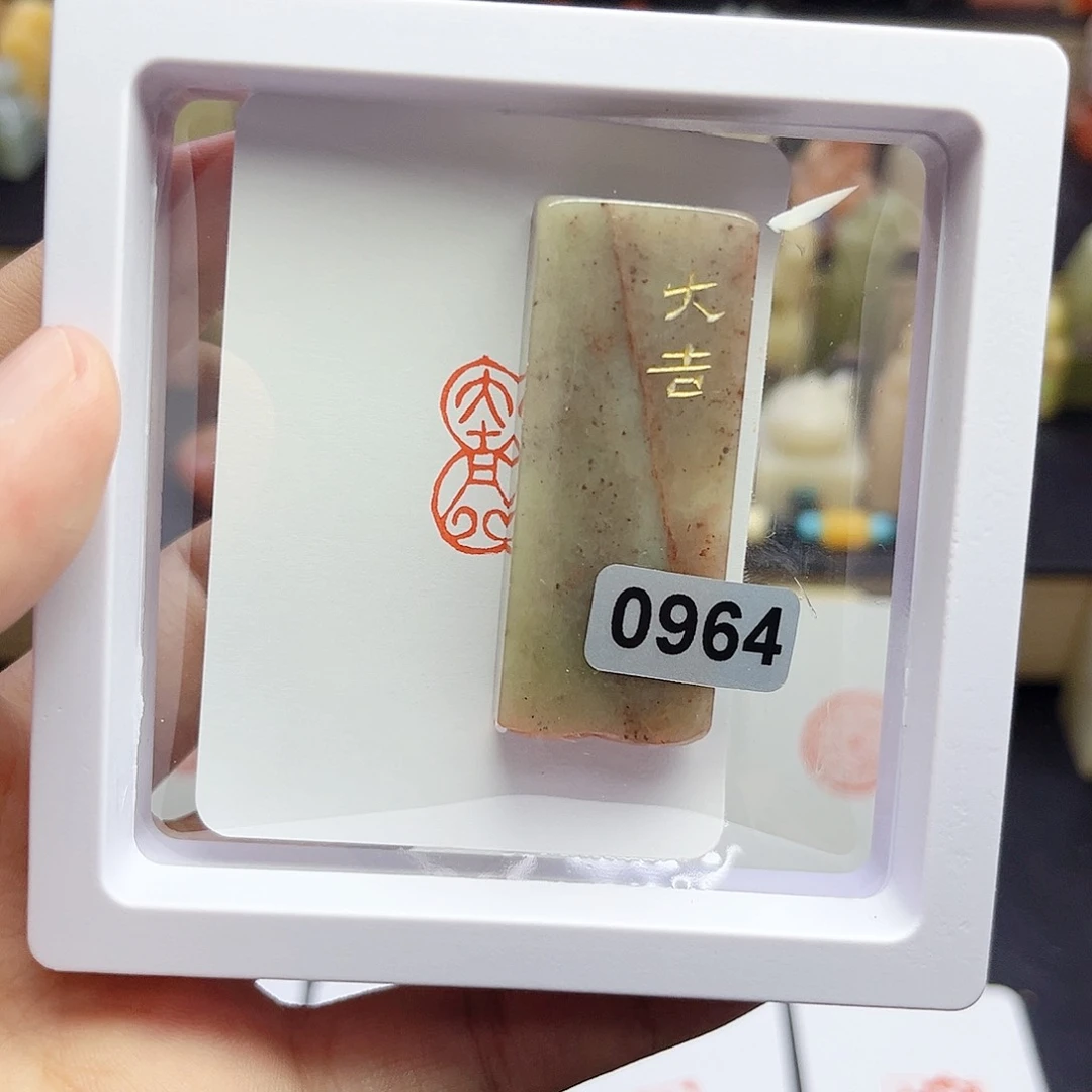 寿山石印石大吉 1×2