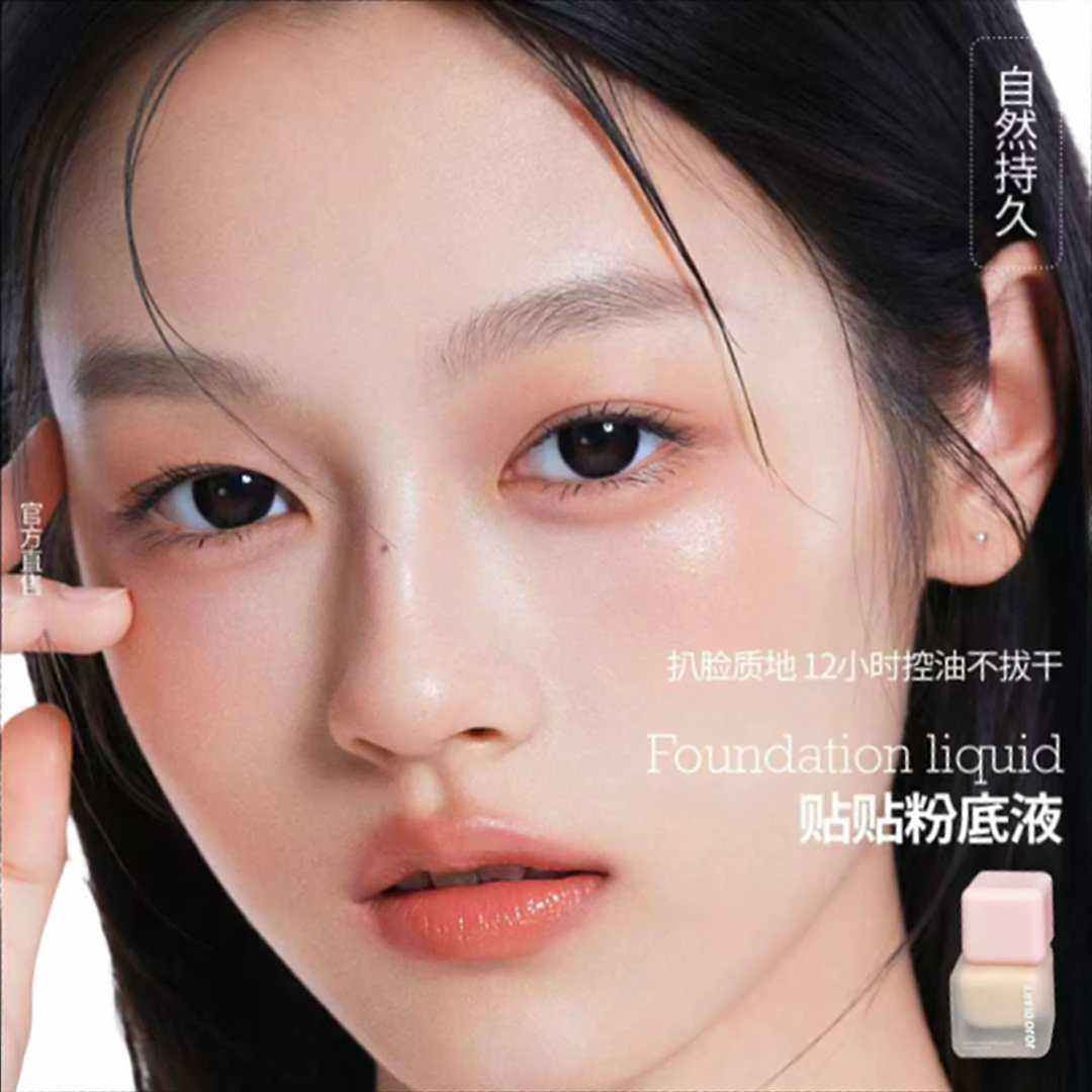 Iwava贴贴粉底液油皮混油皮自然持妆服帖控油w无痕持久不掉妆a