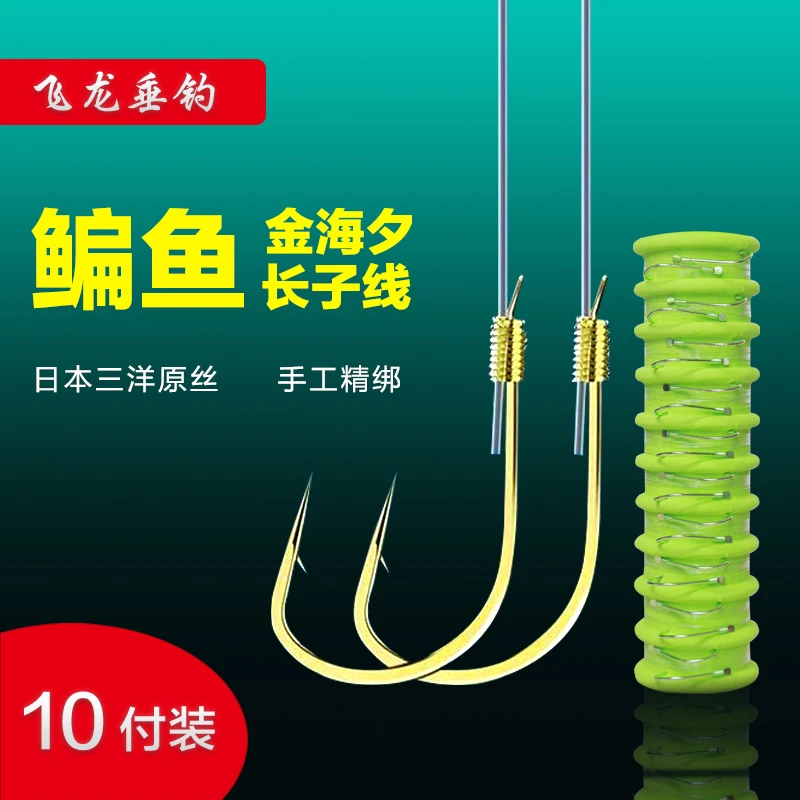 鳊鱼长子线海夕鳊鱼子线金海夕长子线双钩成品子线