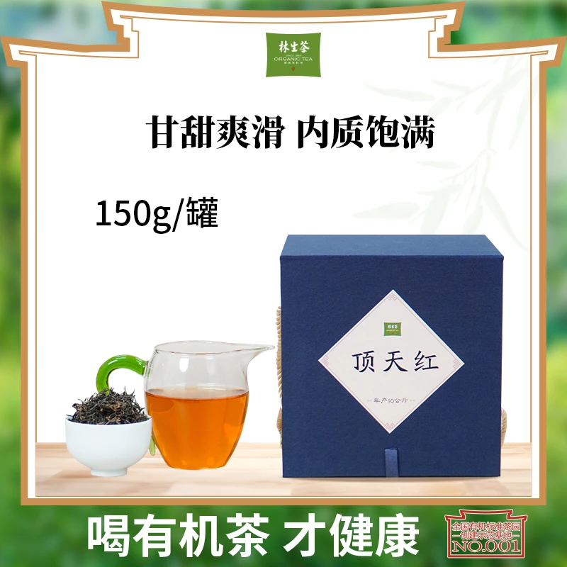 【顶天红】1500米高山单芽红茶 甘甜爽滑金毫披露 150g