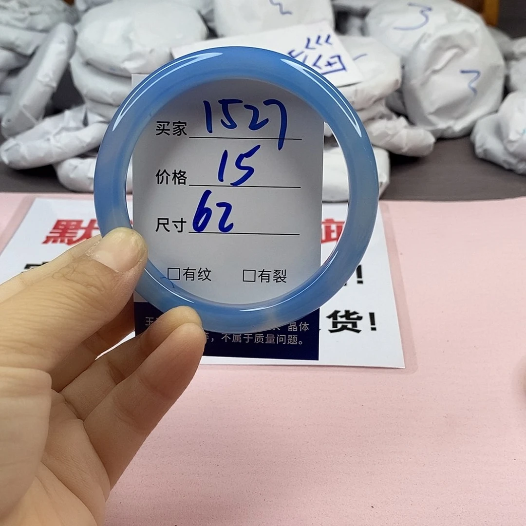 玛瑙/玉髓手镯未镶嵌1527