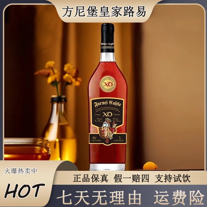 方尼堡·皇家路易XO白兰地3L 40%vol单支装【8】