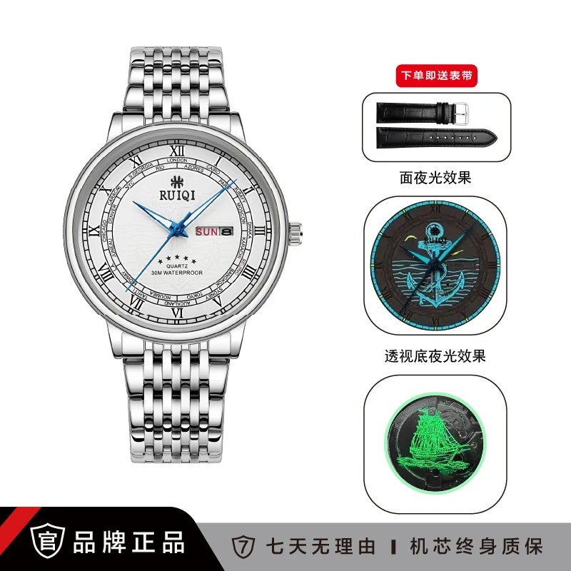 瑞士品牌RUIOI航海家系列高定夜光腕表防水时尚男表6609-15
