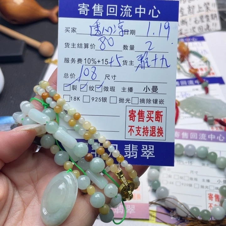 翡翠颈饰未镶嵌透*凉