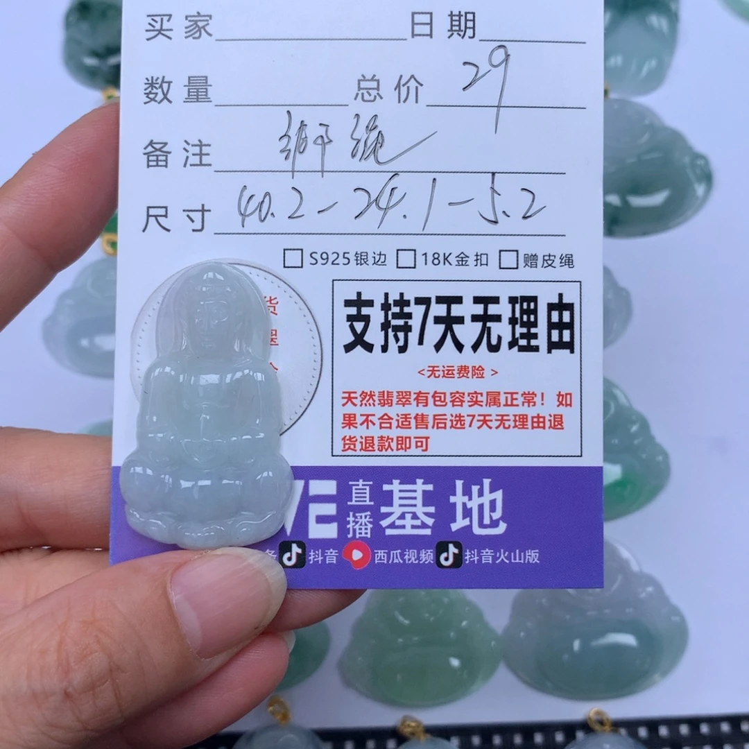 翡翠未镶嵌颈饰天然