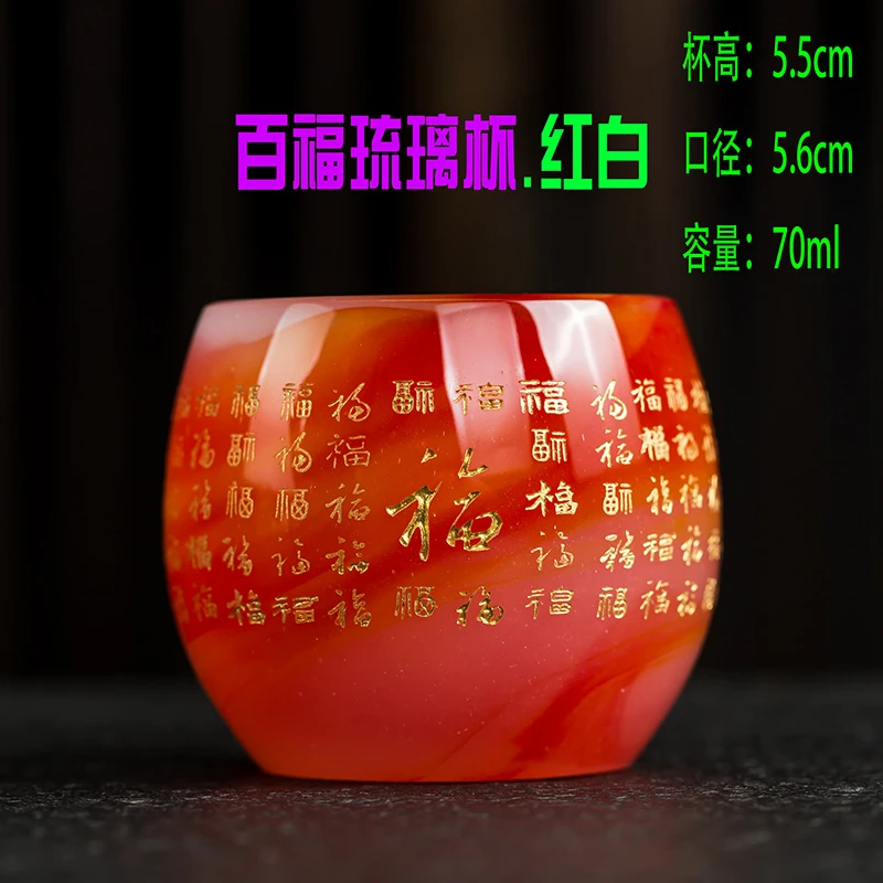 [百福琉璃杯.红白]70ml主人杯品茗杯茶杯茶器茶盏功夫茶具喝水杯