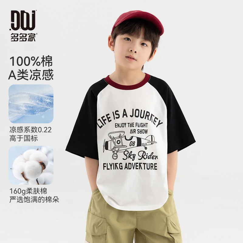 多多家10480【A类全棉.敞篷飞机】儿童男童夏季圆领运动美式短袖T恤
