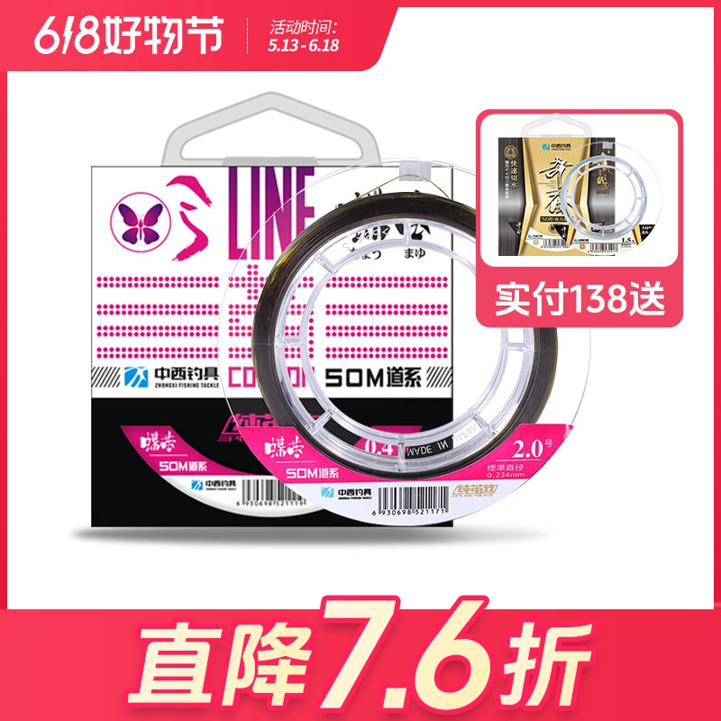 中西钓线蝶茧主子尼龙鱼线超柔软强拉力日本进口正品不打卷钓鱼线