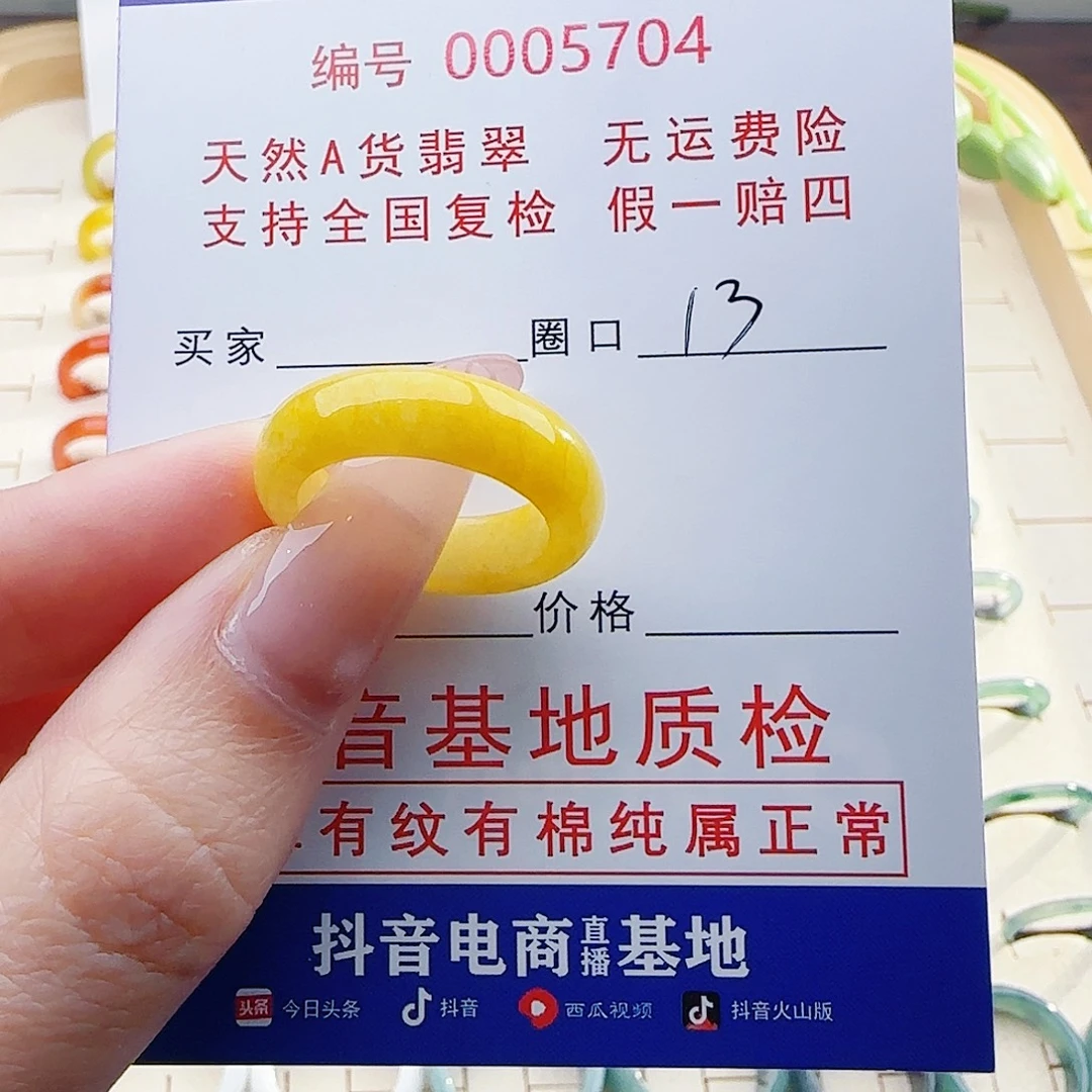 一***盖翡翠未镶嵌戒指翡翠